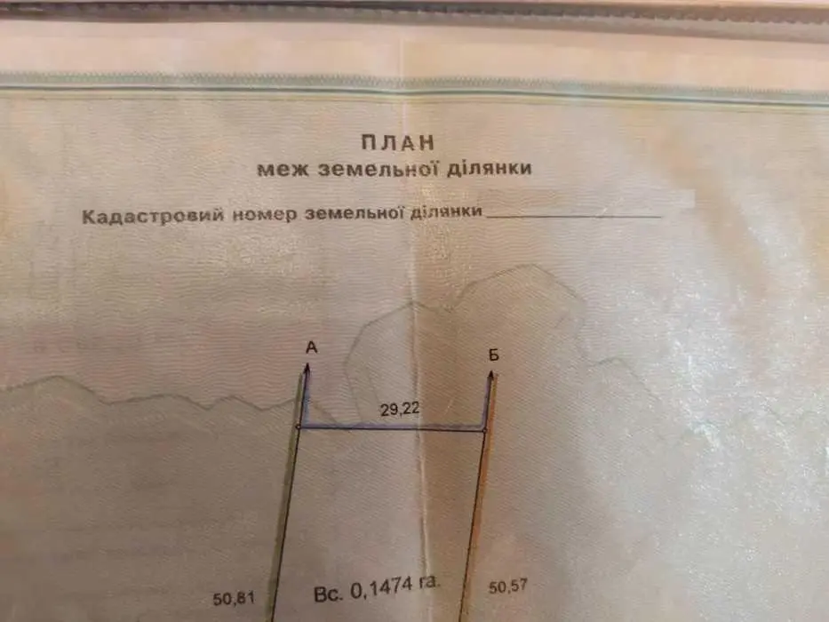 Хороший участок земли под застройку собственного дома.  | Приват житло