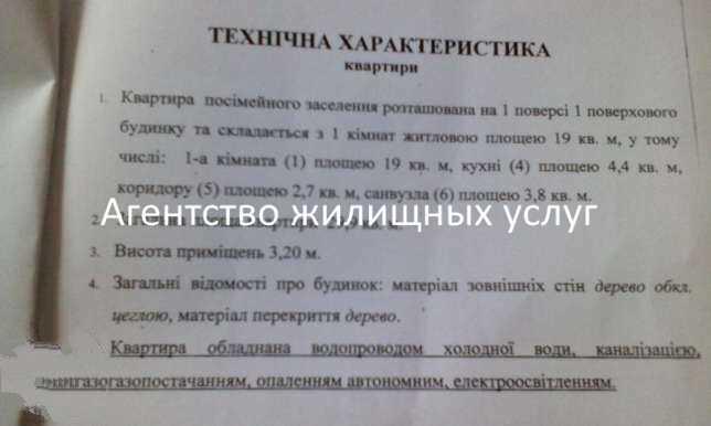 Полтава, продаем 1-комн. квартиру. | Приват житло