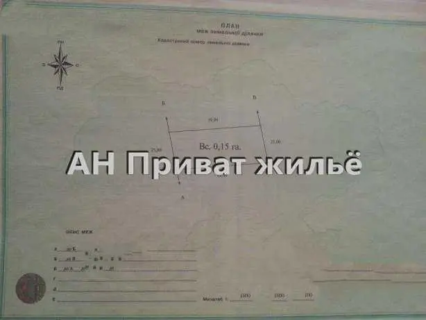 Продаем земельный участок. | Приват житло