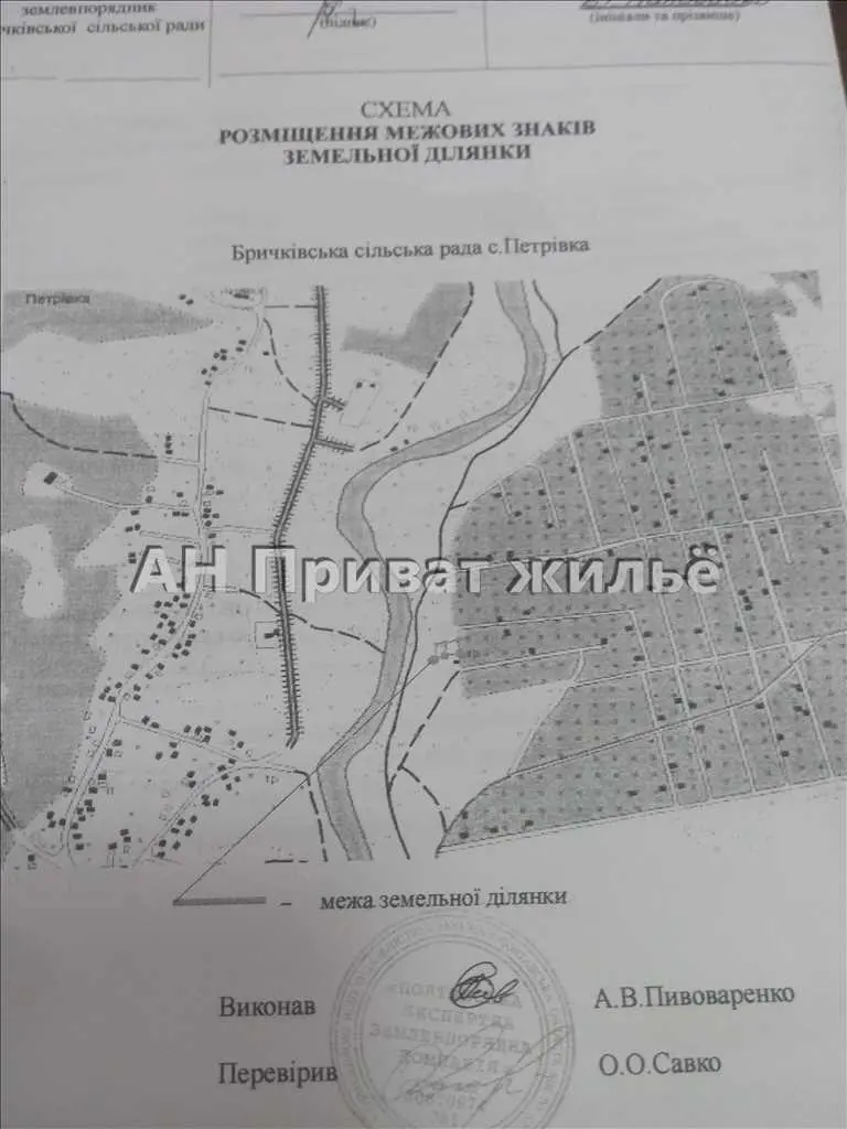 Участок под строительство дома. | Приват житло