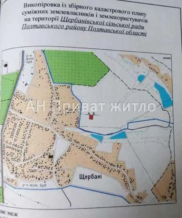 Продам земельну ділянку під будівництво в Щербанях | Приват житло