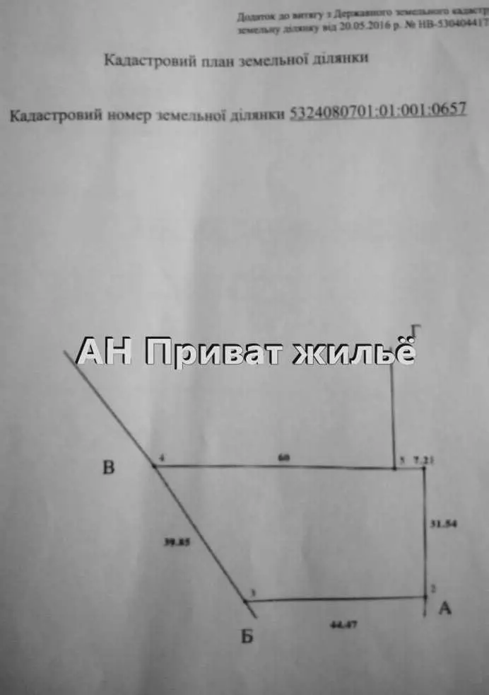 Чудова земельна ділянка 18 соток в Рибцях | Приват житло