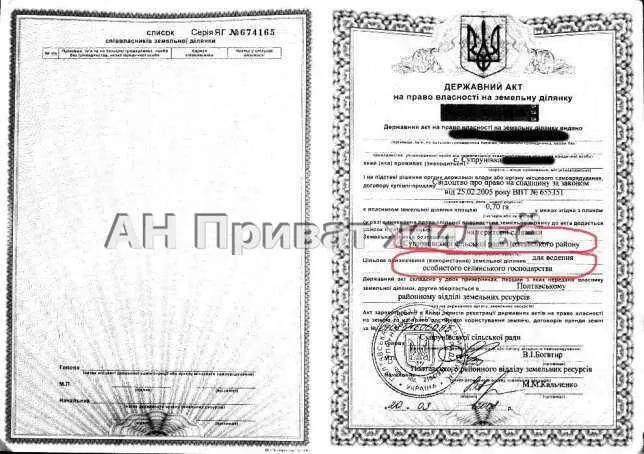 Земельна ділянка в Супруновці | Приват житло