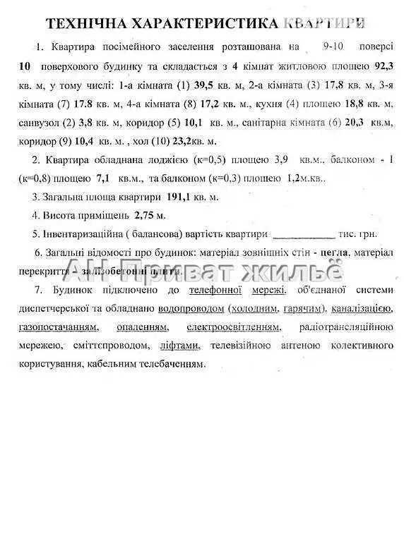 Шикарна дворівнева квартира в центрі міста | Приват житло