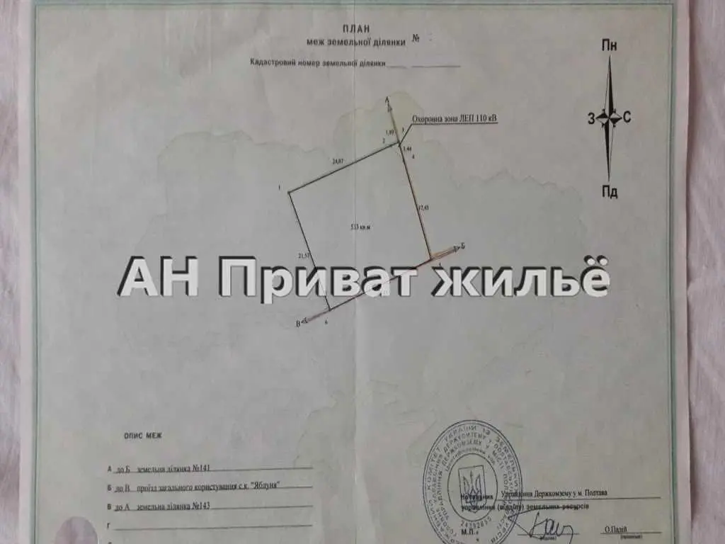 Ділянка в дачному кооперативі на Вороніна | Приват житло