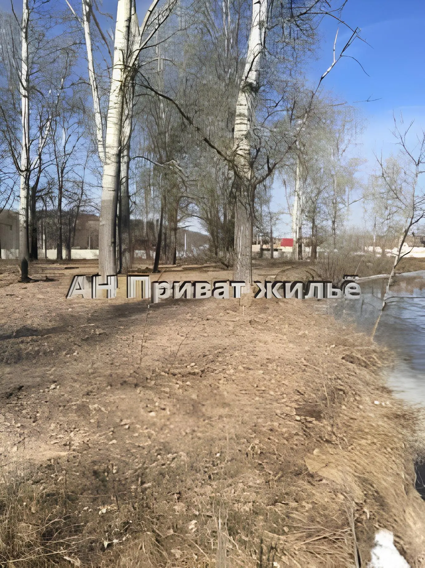 Земельна ділянка на березі річки,  Петрівка  | Приват житло