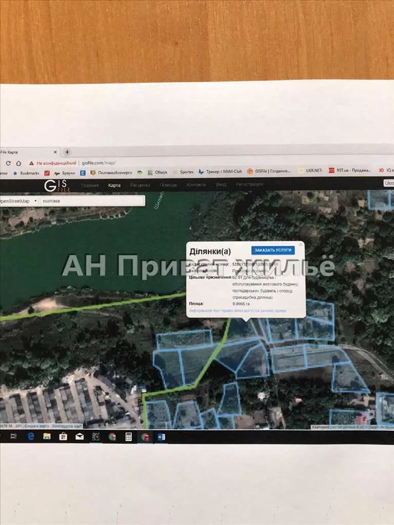 Розкішна ділянка в місті  | Приват житло