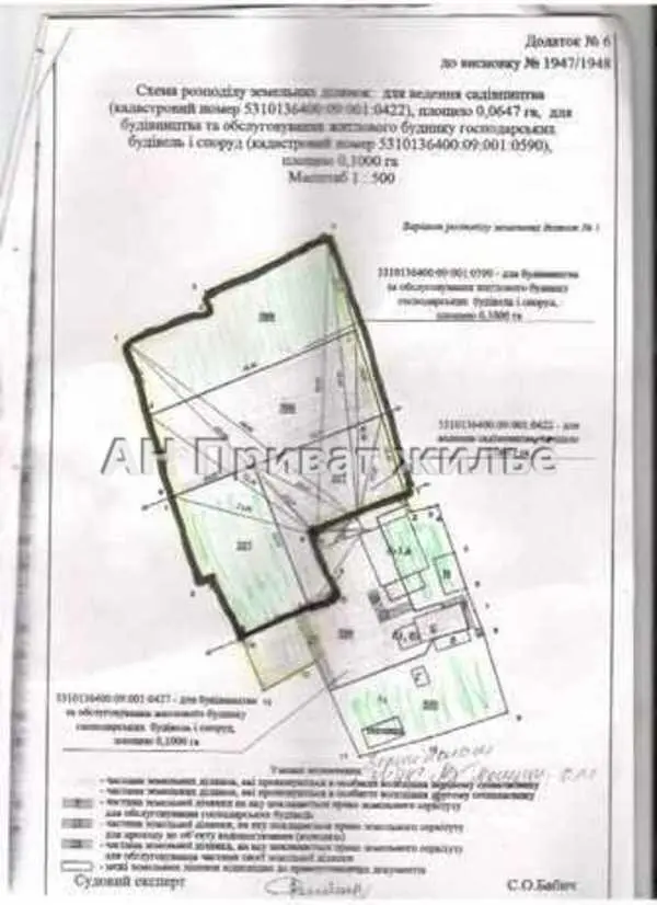 Участок поруч з Полтавою
 
 | Приват житло