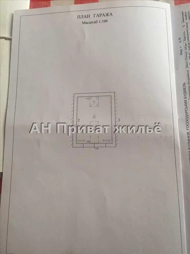 Продаж гаражу в центрі міста | Приват житло