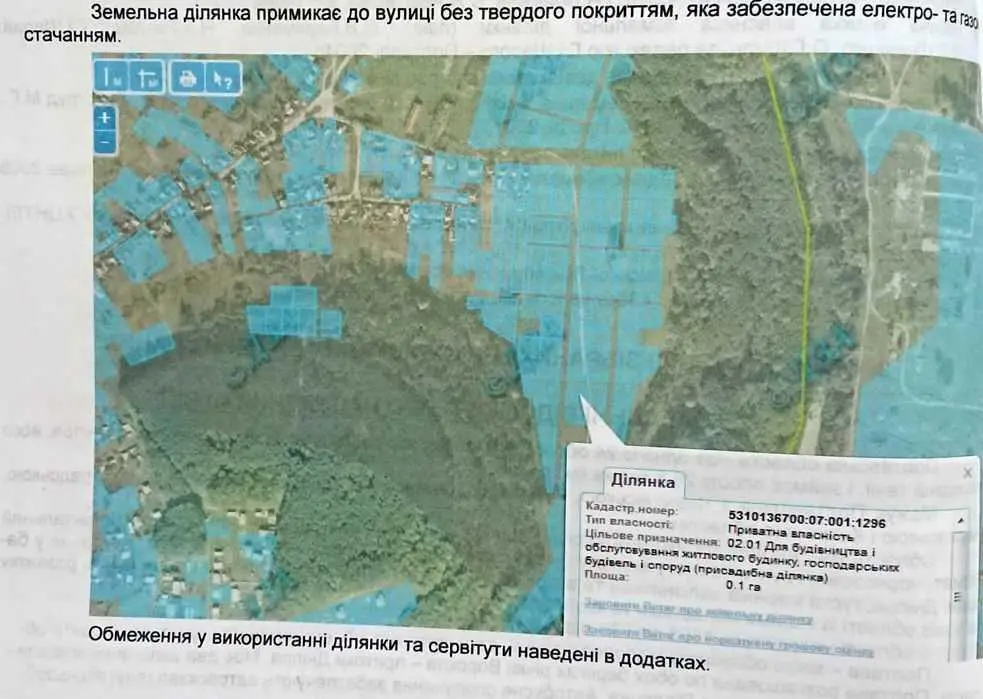 Ділянка під будівництво будинку на Вакуленцях | Приват житло
