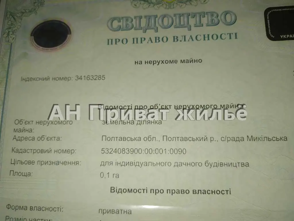 Земельна ділянка в Терешках, річка поряд.  | Приват житло