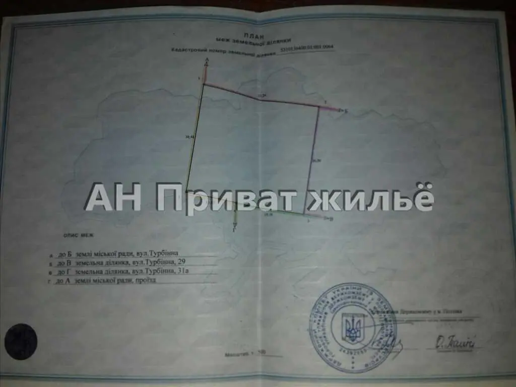 Інвестуйте в землю, ділянка під забудову   | Приват житло