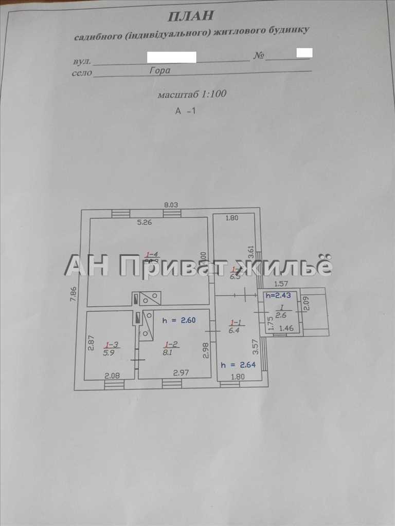 Гарний житловий будинок у с. Гора | Приват житло