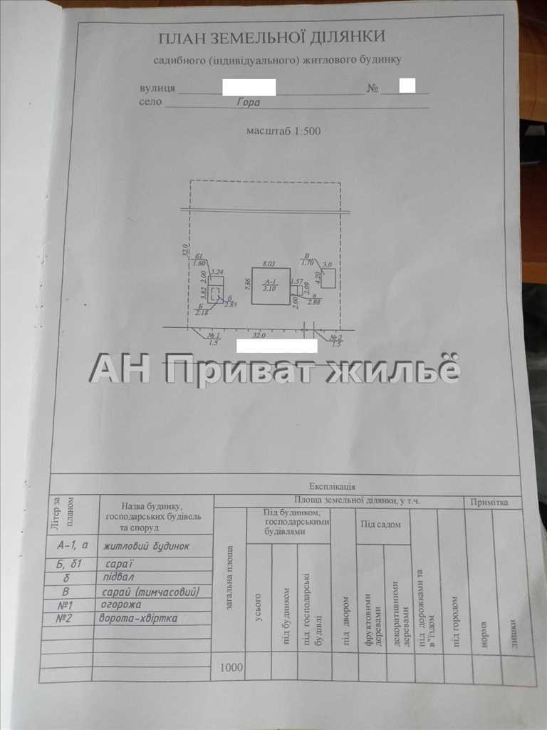 Гарний житловий будинок у с. Гора | Приват житло
