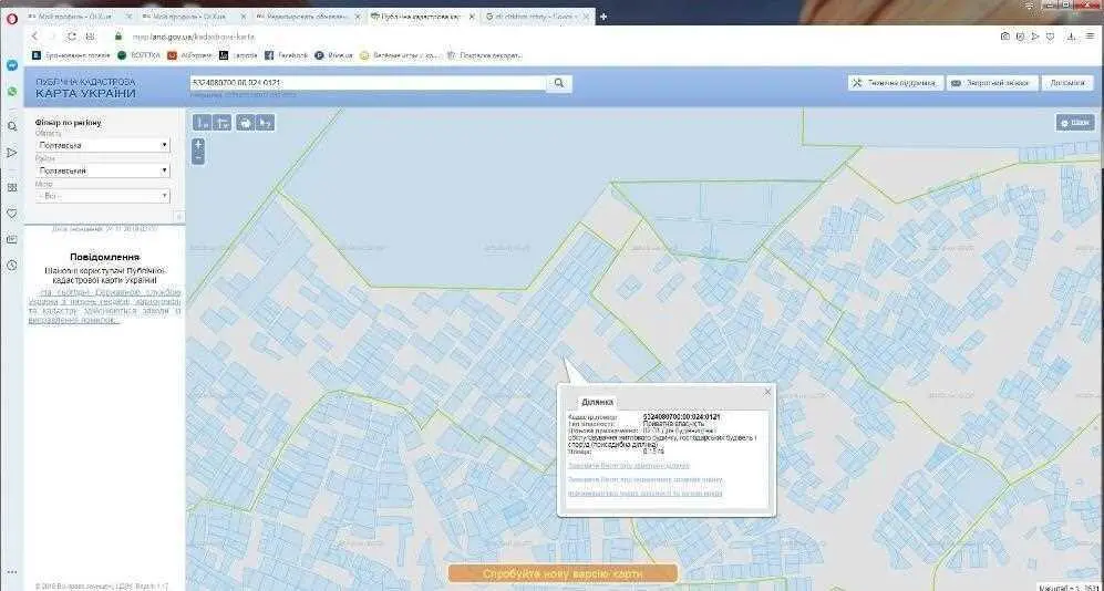 Ділянка під будівництво в передмісті.  | Приват житло