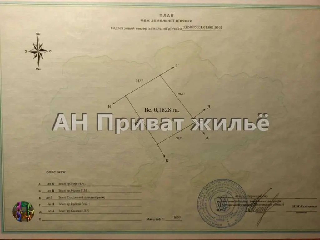 Замечательный участок в Судиевке! | Приват житло