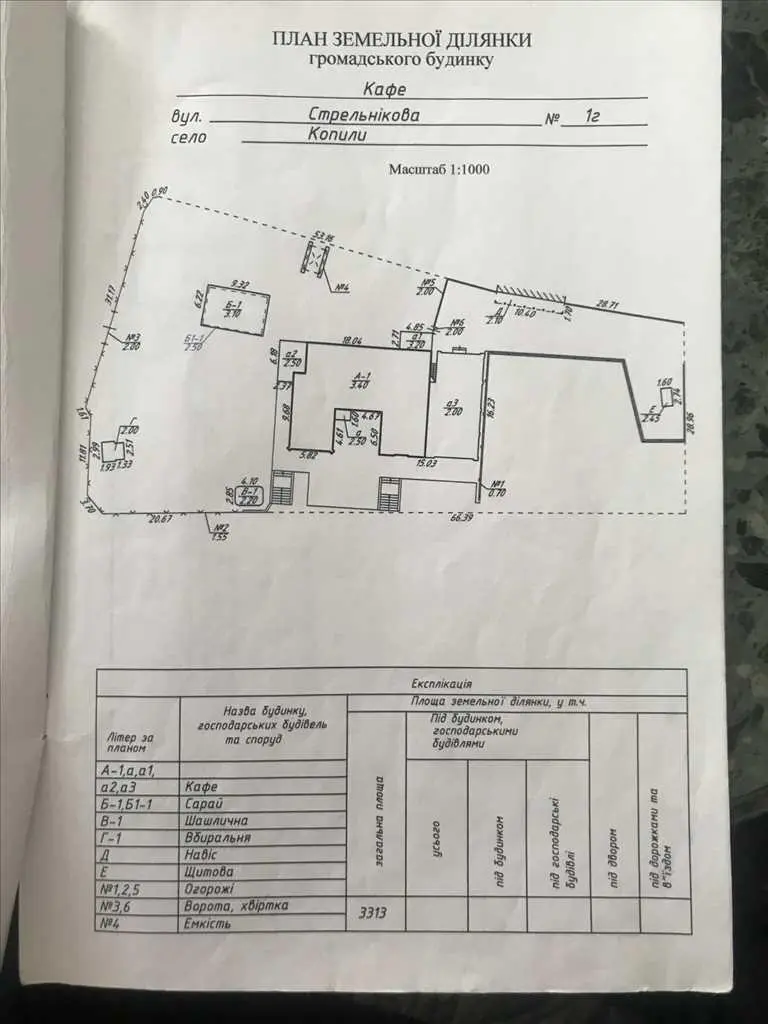 Продаж нежитлового приміщення в с.Копили, траса Київ- Харків! | Приват житло