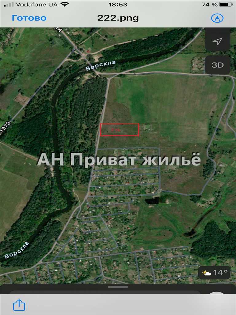 Ділянка під с/г використання | Приват житло