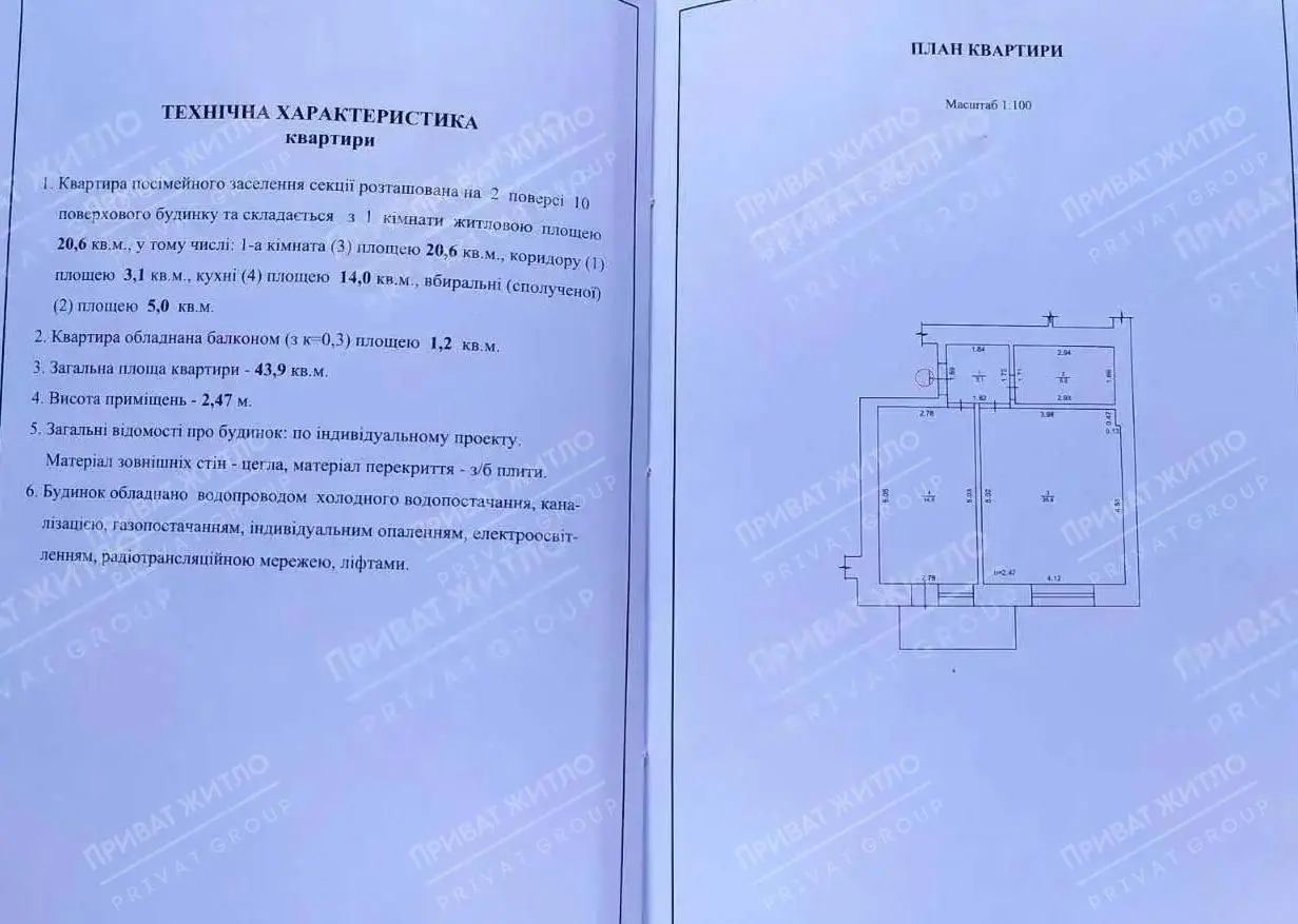 Однокімнатна квартира на Садах із власною кладовою в подарунок. | Приват житло
