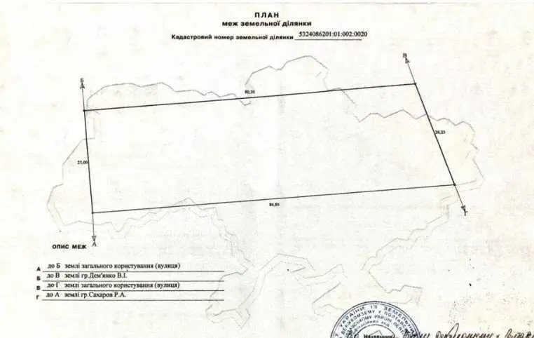 У продажу ділянка в Полтавському районі | Приват житло