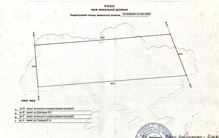 У продажу ділянка в Полтавському районі | Приват житло