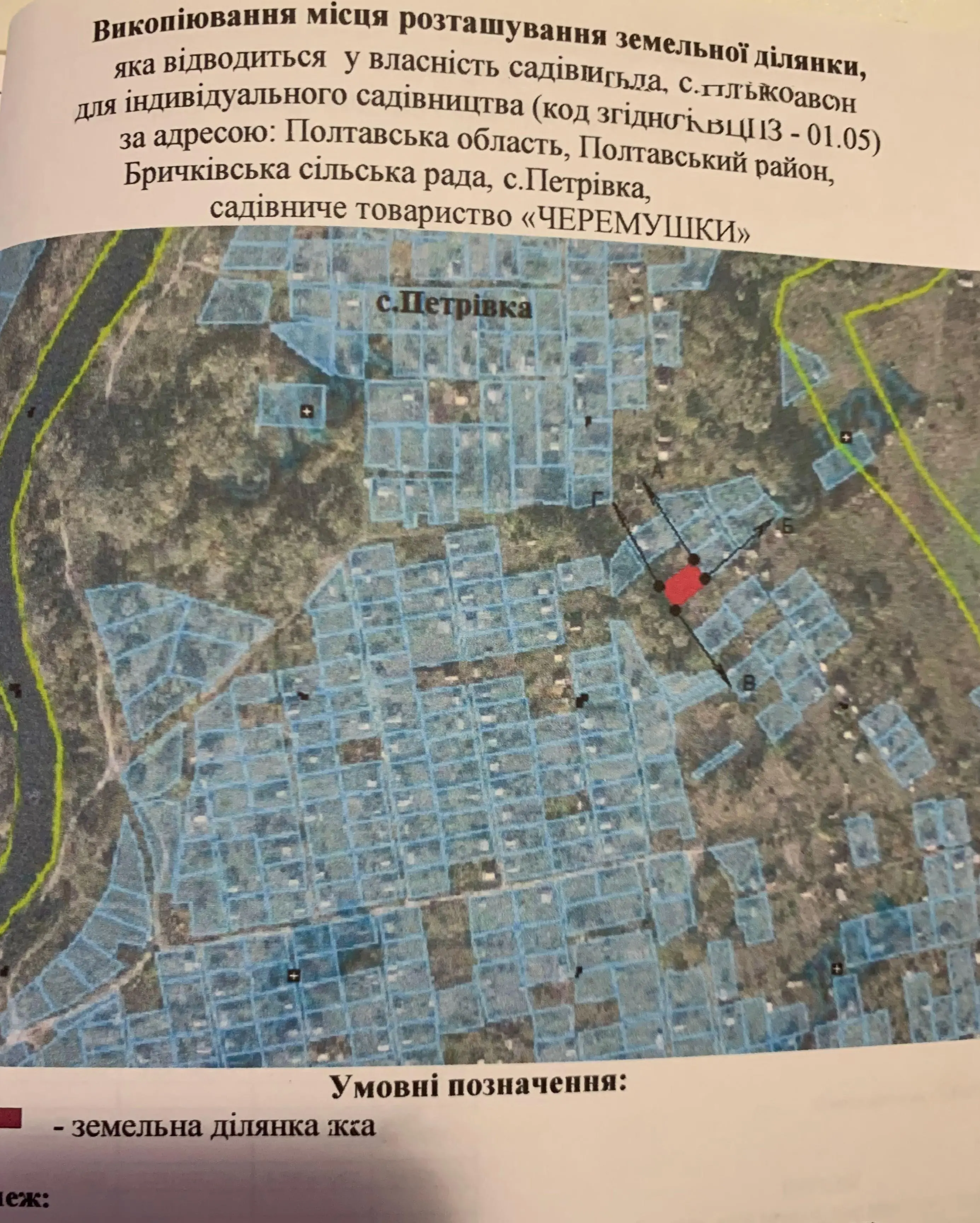Ділянка в с. Петрівка, до річки 550 метрів  | Приват житло
