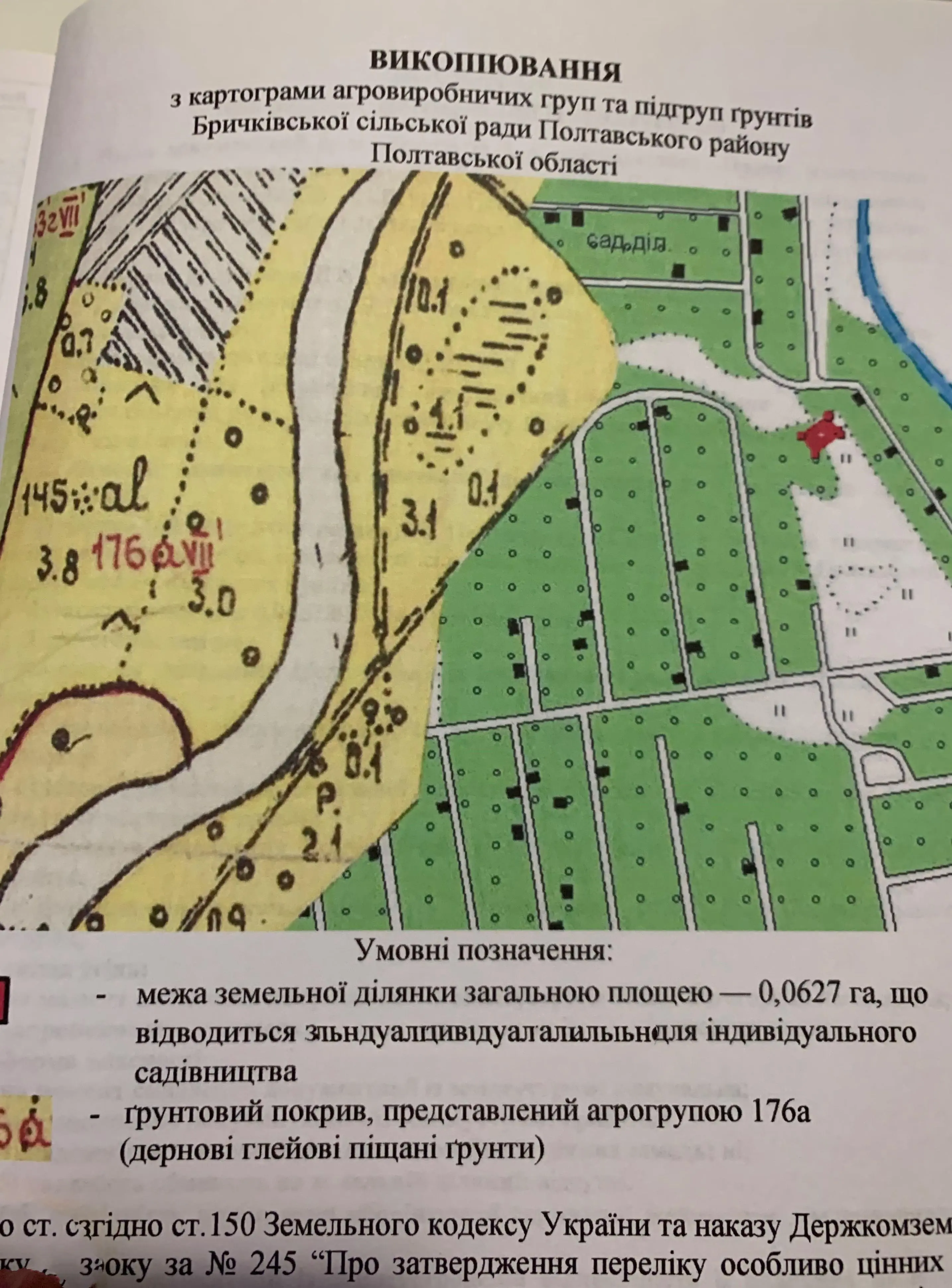 Ділянка в с. Петрівка, до річки 550 метрів  | Приват житло