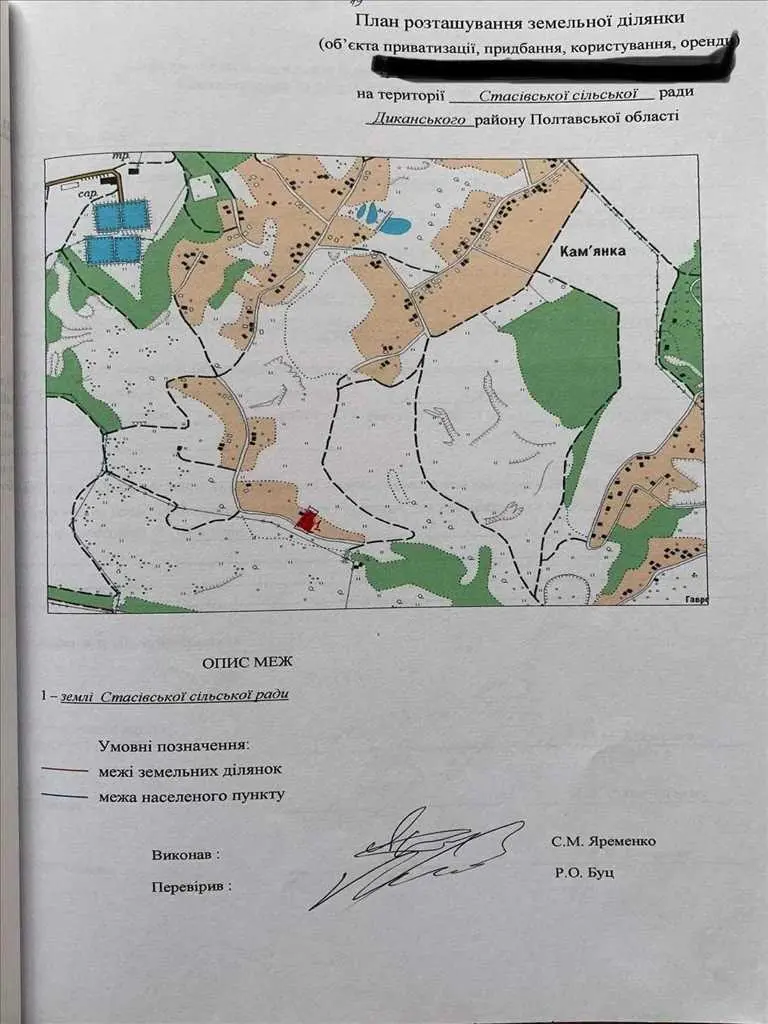Земельна ділянка під забудову або бізнес | Приват житло