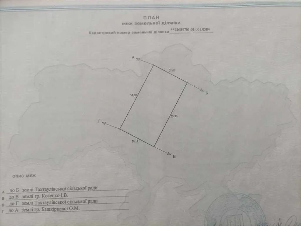 Земельна ділянка в с.Тахтаулове | Приват житло