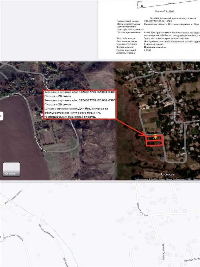 Чудове місце для Вашого будинку!  | Приват житло