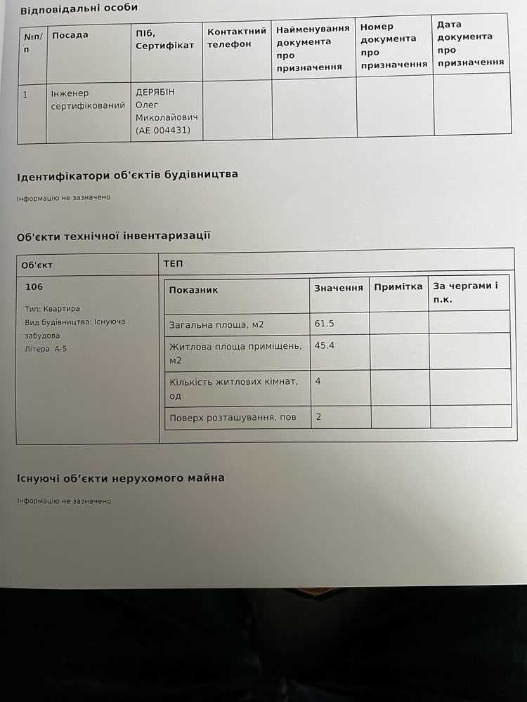 До вашої уваги 4-х кімнатна квартира на Івана Мазепи | Приват житло