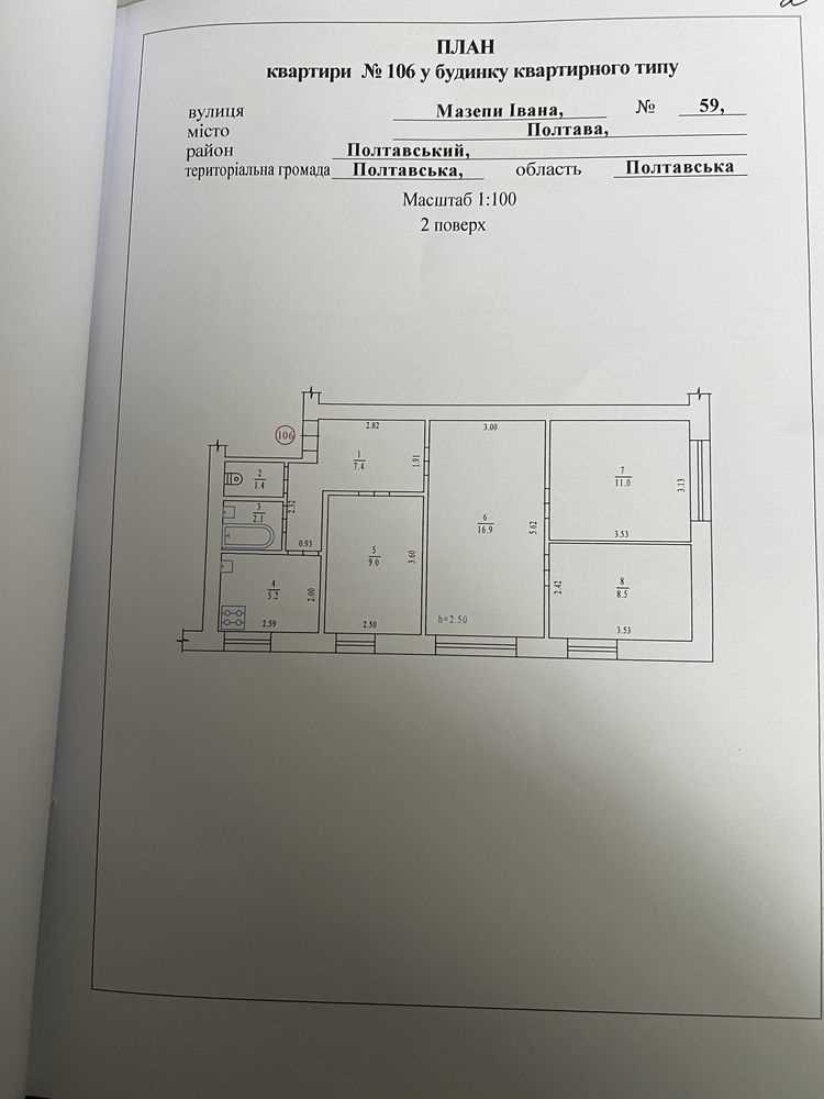 До вашої уваги 4-х кімнатна квартира на Івана Мазепи | Приват житло