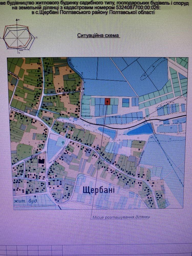 Ділянка в Щербанях  | Приват житло
