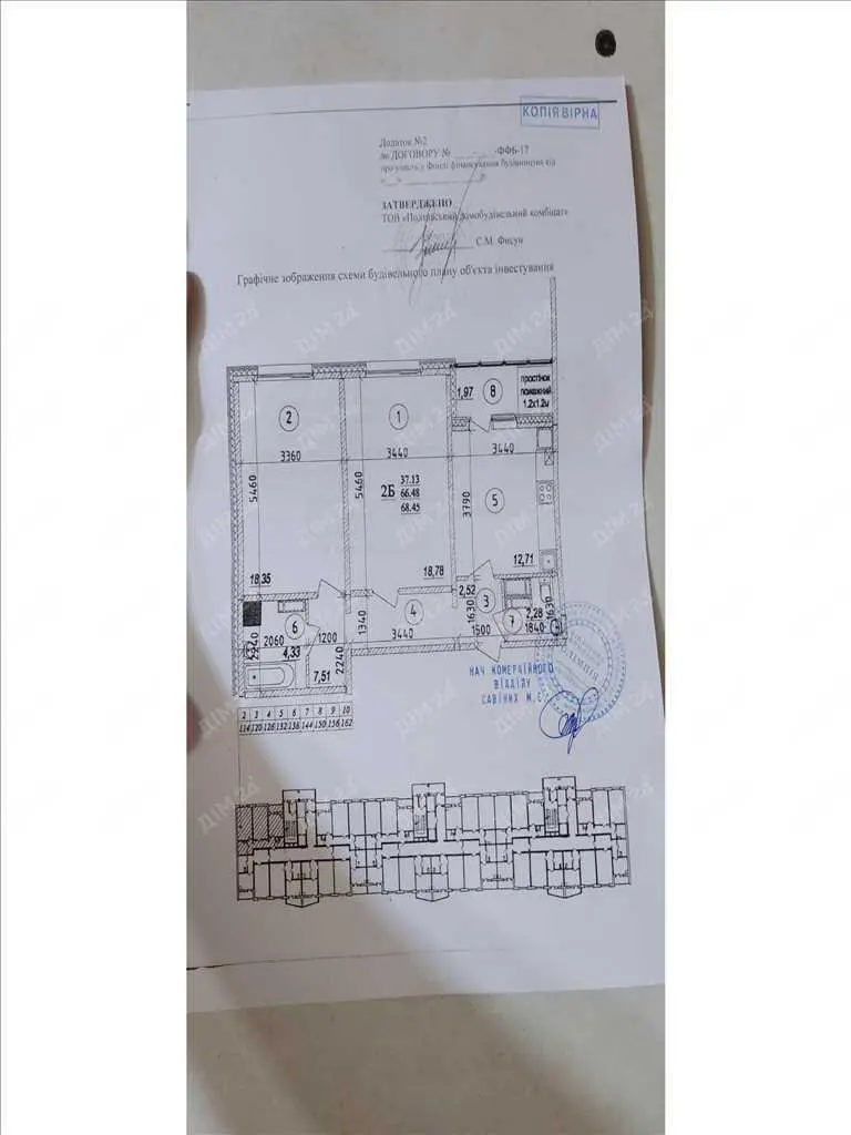Двокімнатна квартира на Параджанова | Приват житло