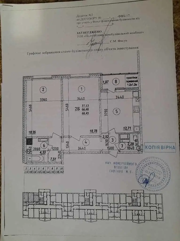 Двокімнатна квартира в новобудові | Приват житло