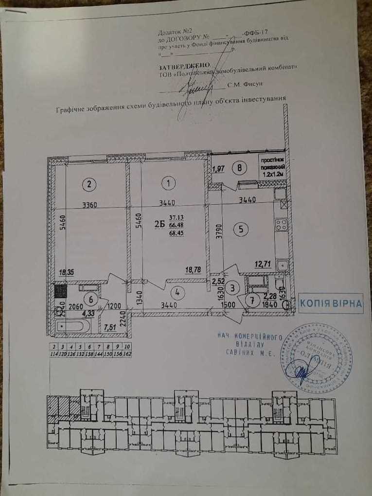 Двокімнатна квартира в новобудові | Приват житло
