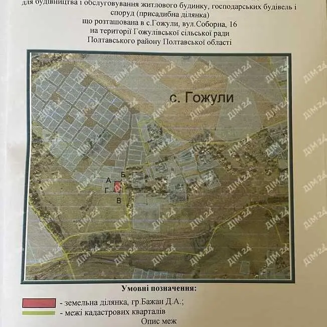 Ділянка під будівництво в Гожулах. | Приват житло
