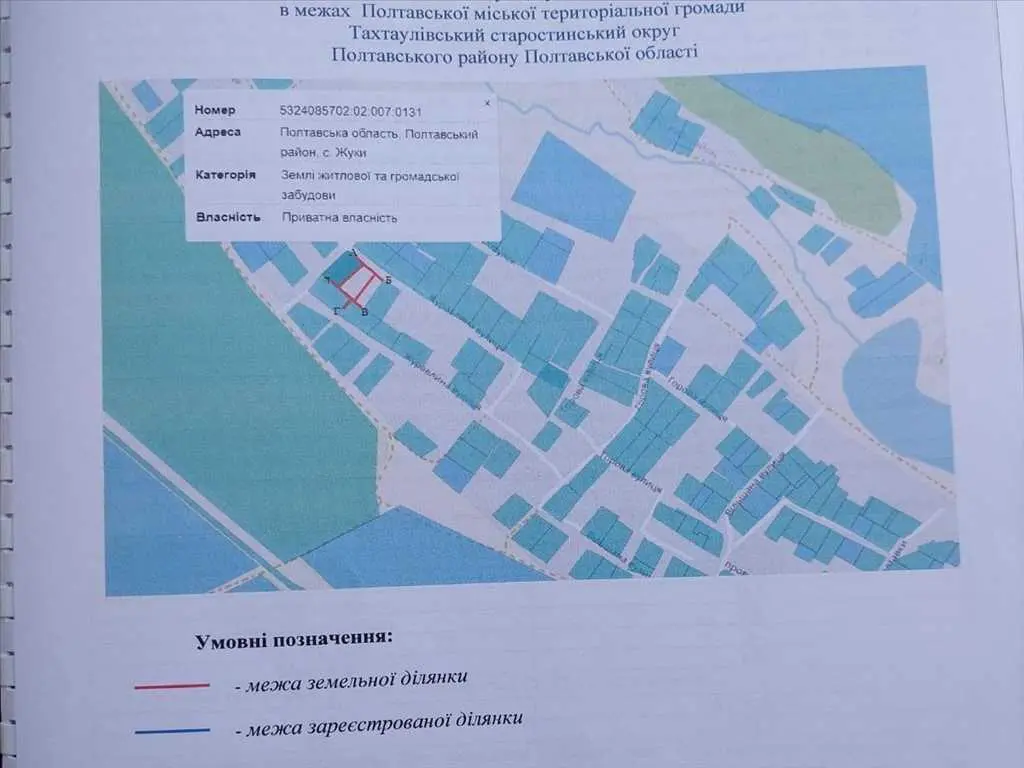 Гарна земельна ділянка в Івонченцях | Приват житло