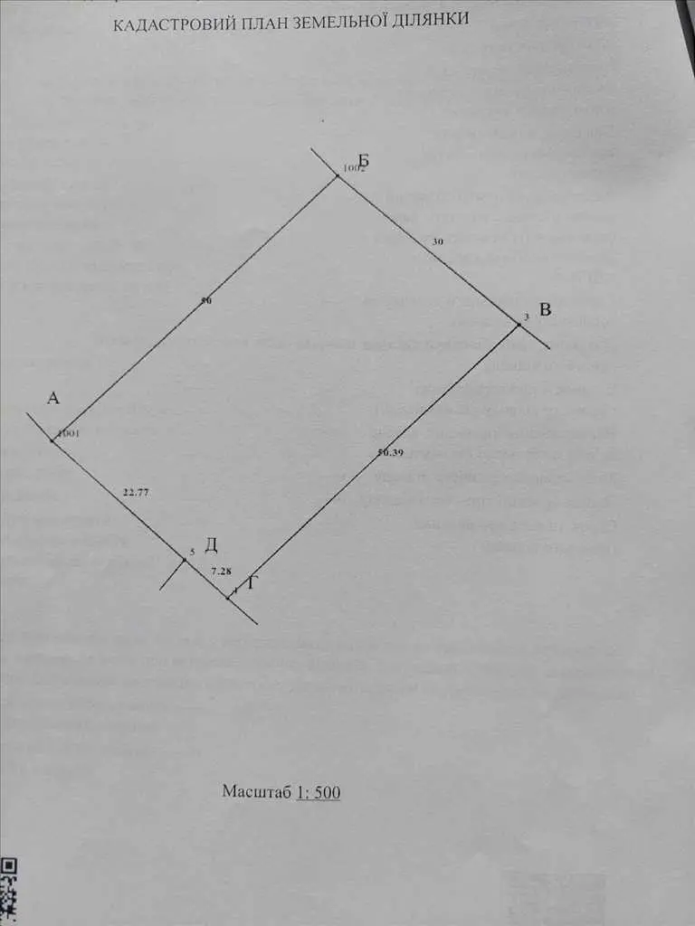 Гарна земельна ділянка в Івонченцях | Приват житло
