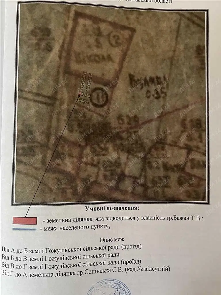 Ділянка під гараж для вашого авто. | Приват житло
