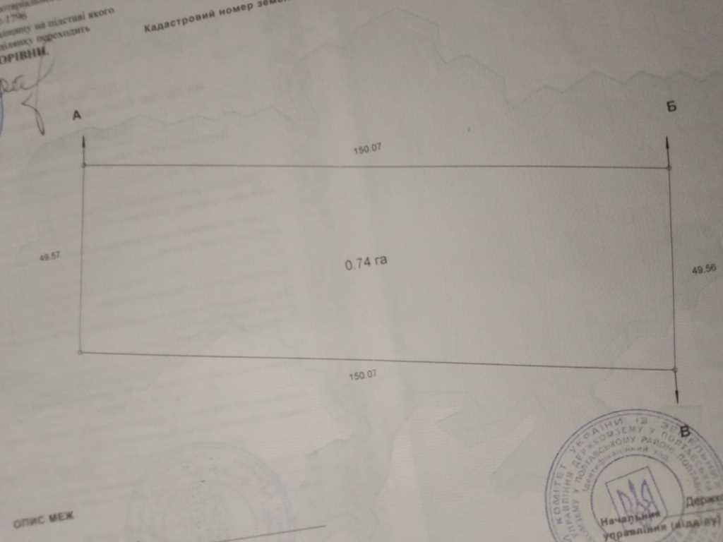 Земельна ділянка 74 сотки | Приват житло