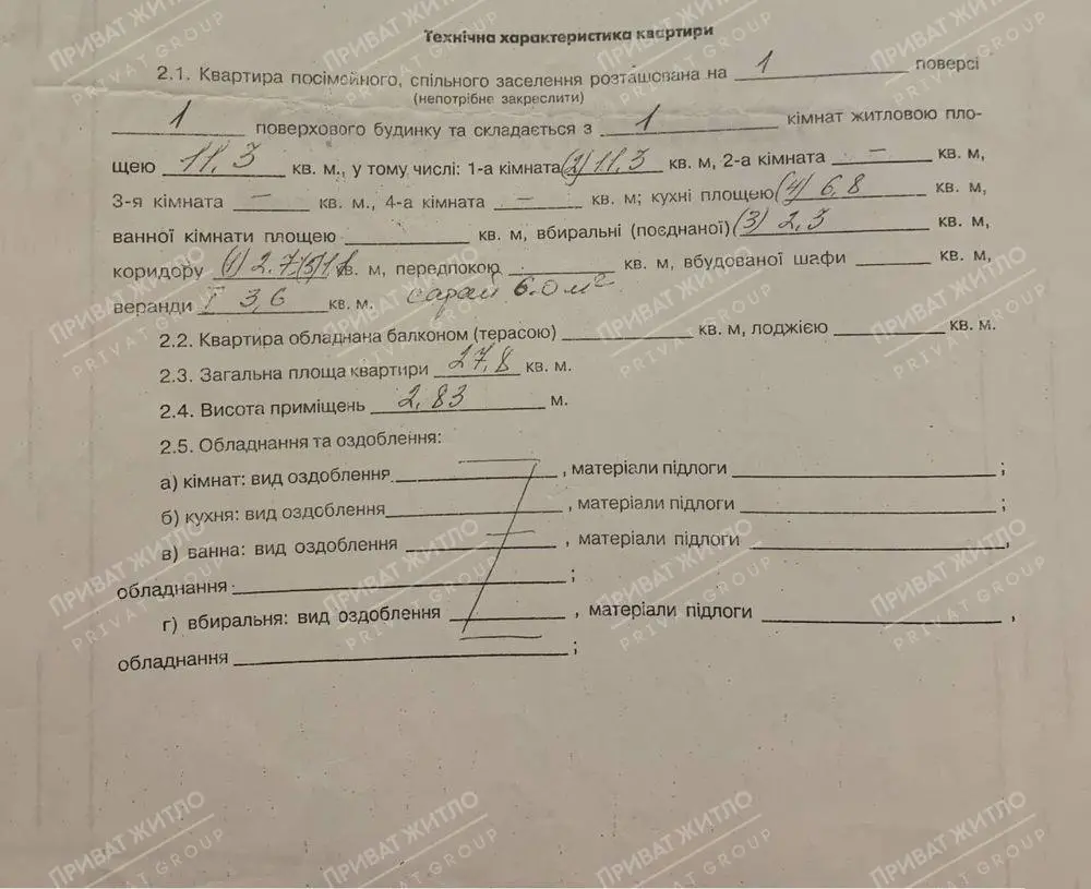 Однокімнатна квартира в районі 14 ліцею  | Приват житло