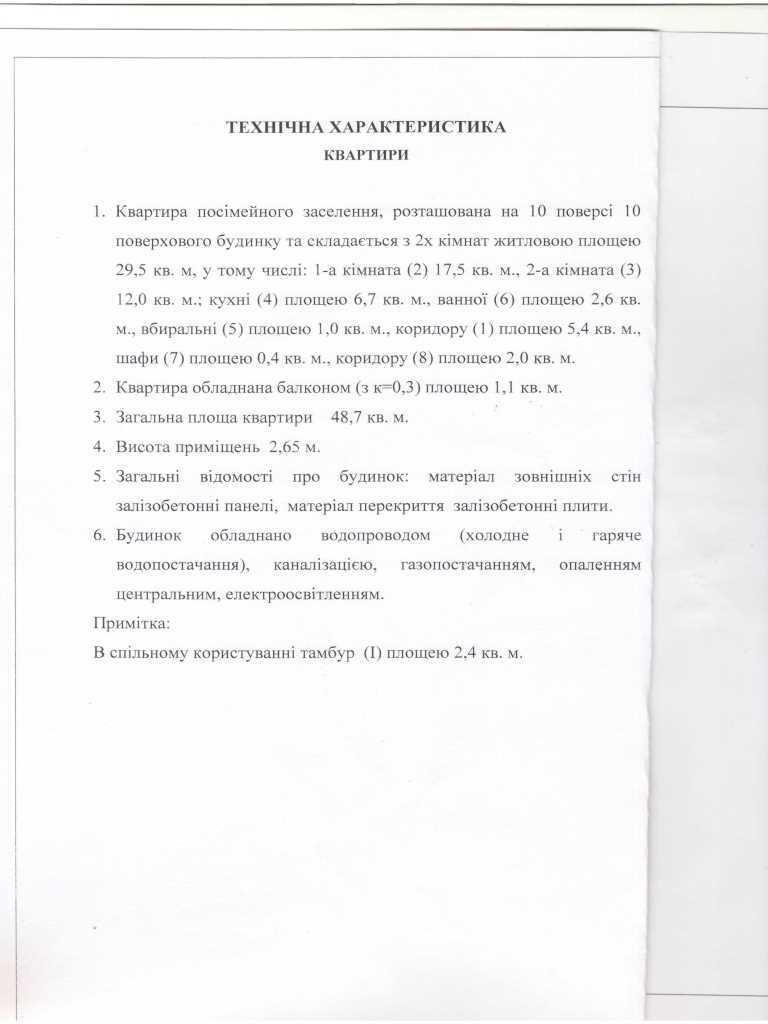 Двокімнатна квартира на Леваді! | Приват житло