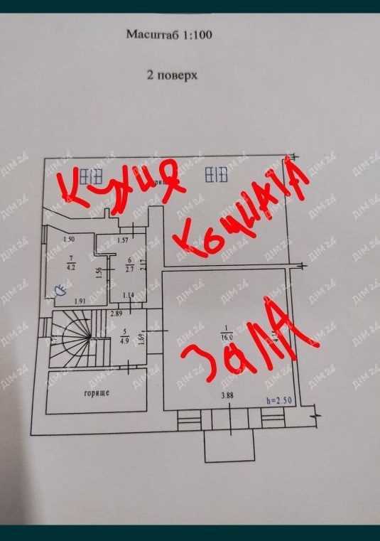 Частина будинку на Подолі! | Приват житло