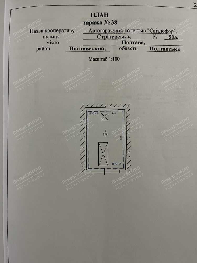 Полтава, Центр - Гараж | Приват житло