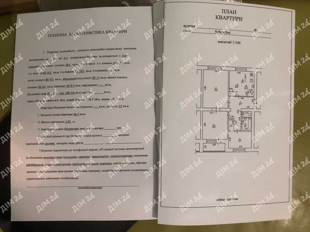 Трикімнатна квартира в Ковалівці. | Приват житло