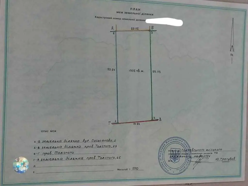 Земельна ділянка під будівництво в Ліску | Приват житло