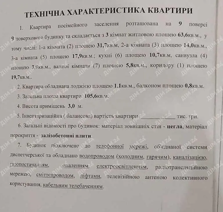 Трикімнатна квартира в центрі міста | Приват житло
