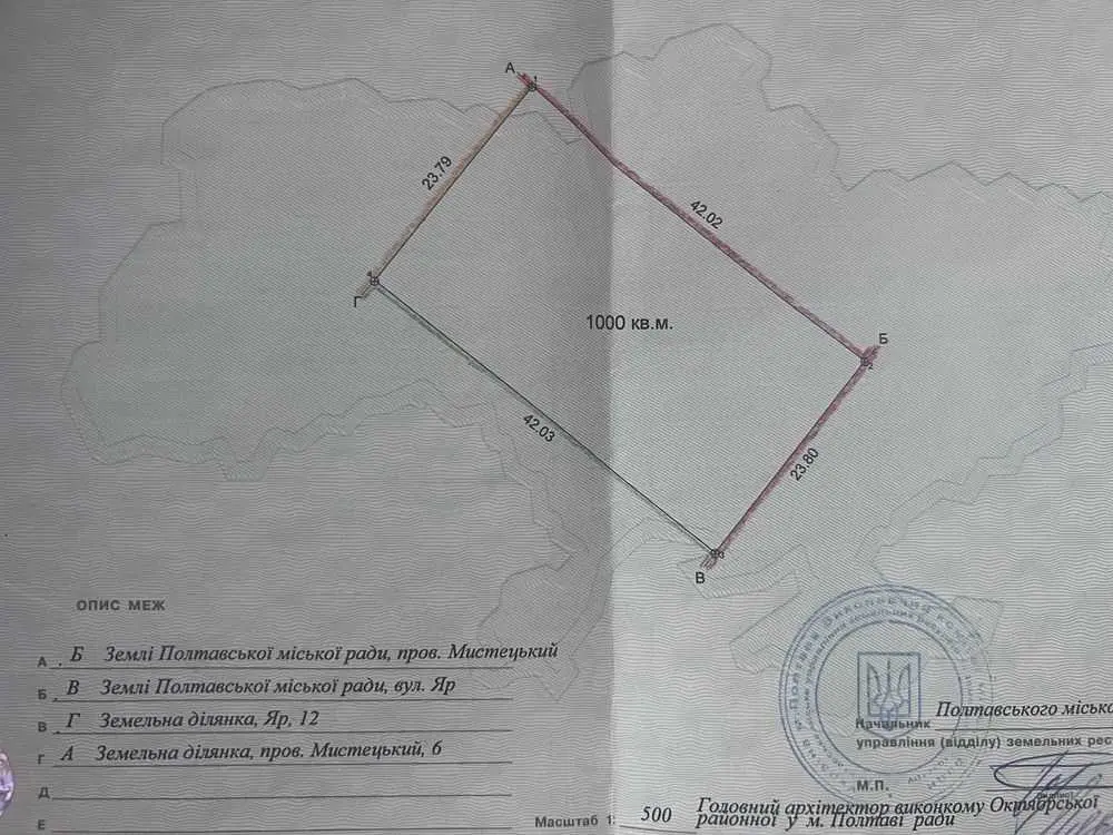 У продажі ділянка, ЯР,  | Приват житло