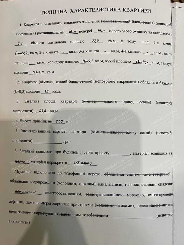 Полтава, 1 кімнатна квартира - Продаж, Боровиківського б-р.,  | Приват житло